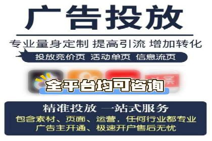 探索信息流广告代运营公司的服务与优势